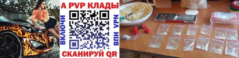 Alpha PVP СК  купить закладку  Северск 