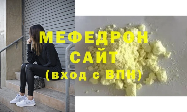 мефедрон VHQ Гусь-Хрустальный