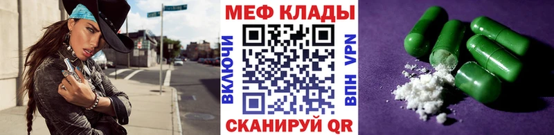 МЕФ кристаллы Северск