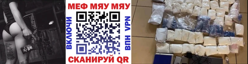 Меф 4 MMC где купить наркоту Северск