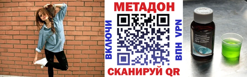 МЕТАДОН VHQ  Северск 